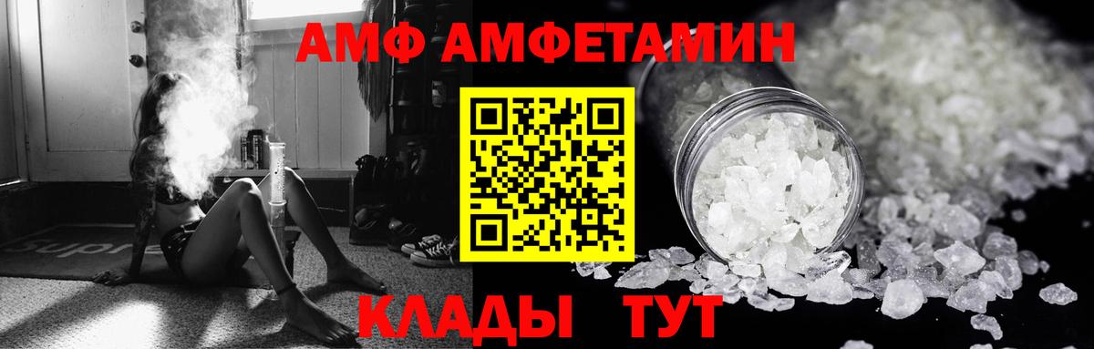 Amphetamine 97% Сегежа