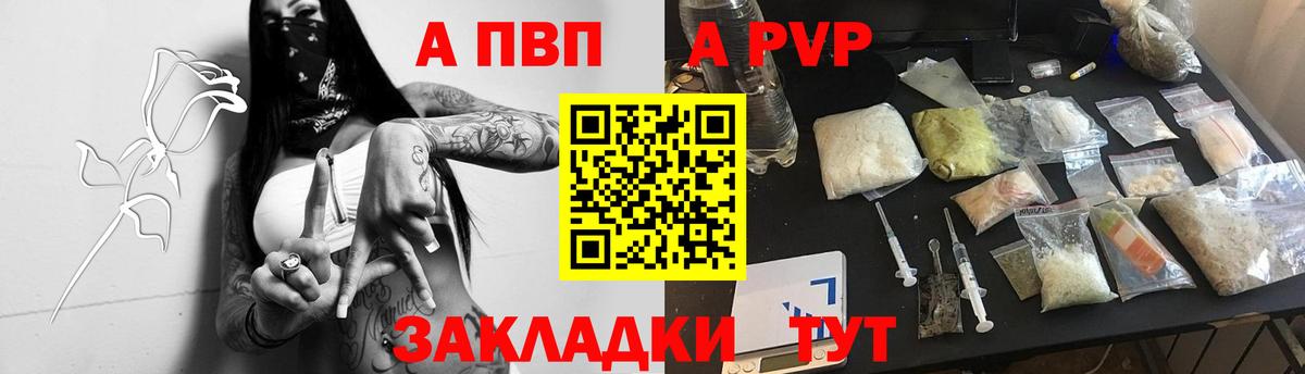 A-PVP Соль  А ПВП мука  A PVP  Alfa_PVP VHQ  Сегежа  Вход с VPN 