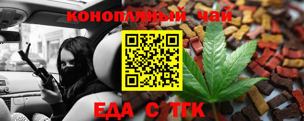 Печенье с ТГК марихуана Сегежа