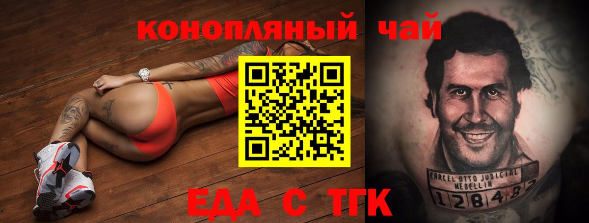 Сегежа  Еда ТГК конопля  Вход с VPN 