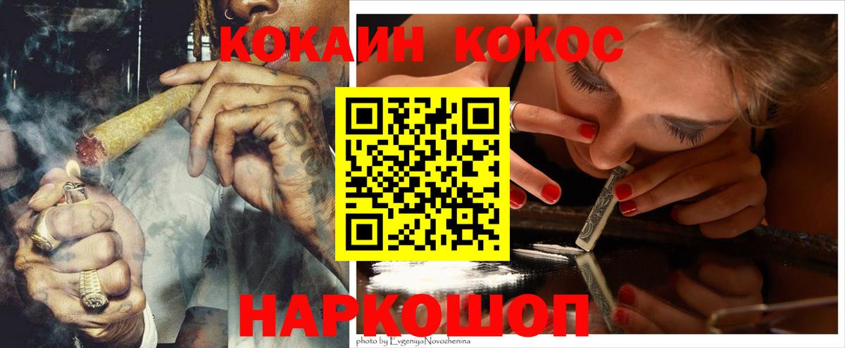 COCAIN 98% Сегежа