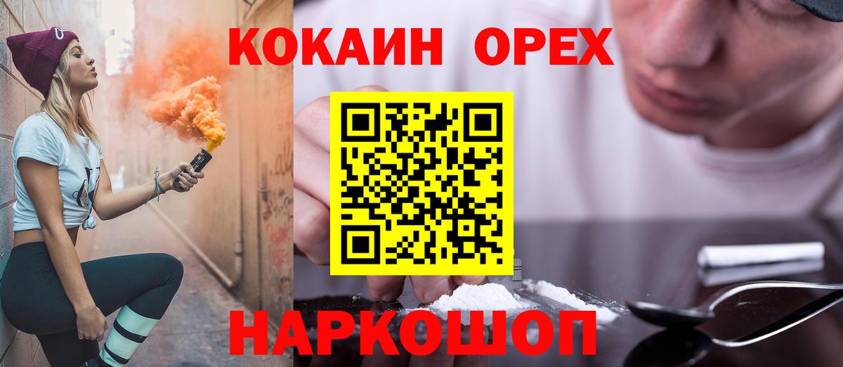 Cocaine 97%  Вход с VPN  Сегежа 