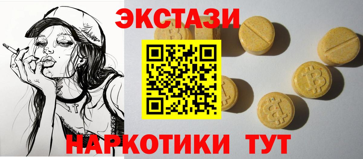 Экстази MDMA  купить наркоту  Вход с VPN  ЭКСТАЗИ  Сегежа  Экстази MDMA 
