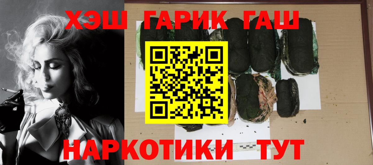 ГАШИШ 40% ТГК Сегежа