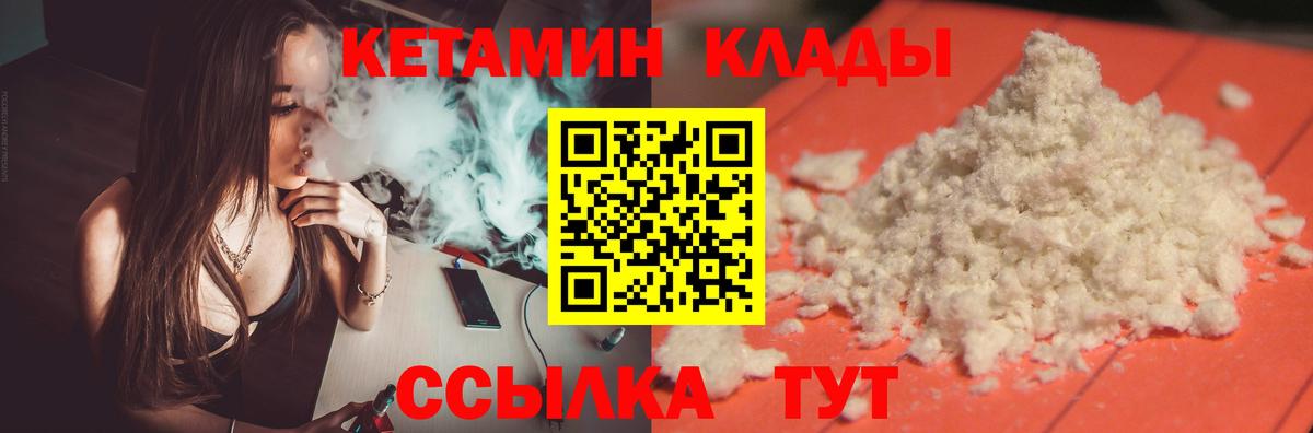 Сегежа  КЕТАМИН VHQ  Кетамин ketamine  Вход с VPN 