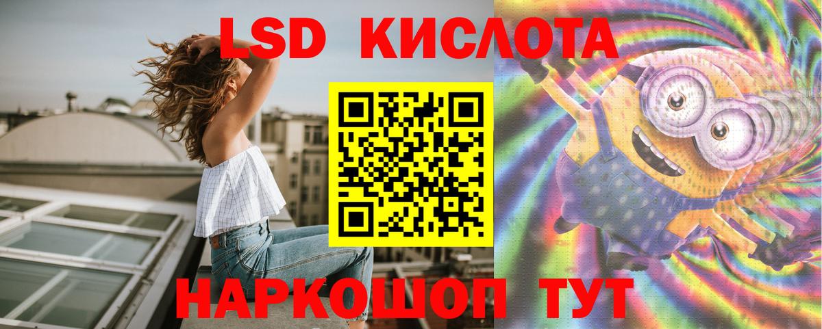 LSD-25 экстази ecstasy  Лсд 25 экстази кислота  Вход с VPN  Сегежа 