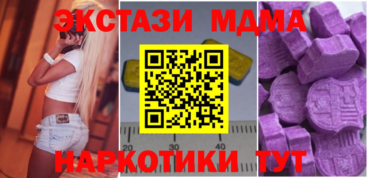 MDMA crystal  МДМА Molly  Вход с VPN  MDMA  Сегежа 