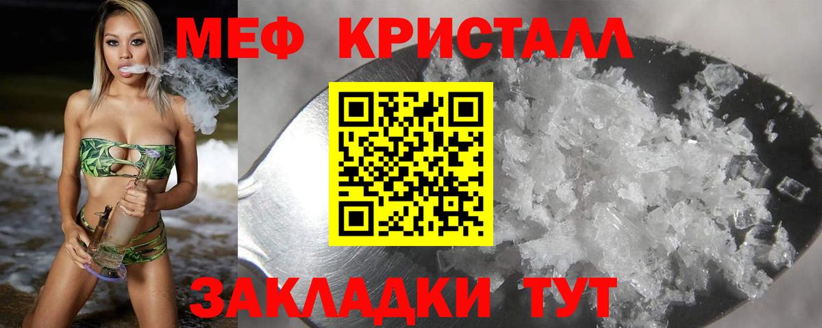 Меф мяу мяу кристаллы Сегежа