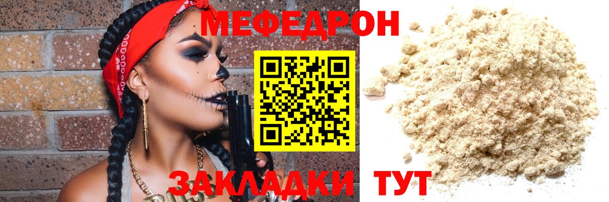 Сегежа  Мефедрон mephedrone  Меф  Вход с VPN  Меф мяу мяу 