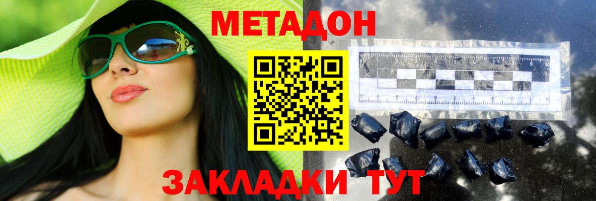 МЕТАДОН VHQ Сегежа