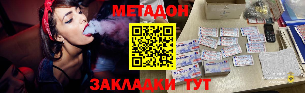 Метадон белоснежный  Метадон белоснежный  Вход с VPN  Сегежа 